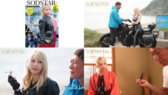start-531 离异的中年男人失意旅行时偶遇性格火辣的机车女郎，我们一见钟情，开启了一段美丽的邂逅，那天我内射了她12次夏目響
