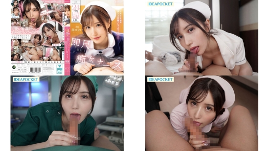 ipzz-744 携帯ナースコールで24時間口内射精ok 即尺超好きおしゃぶり痴女ナース 藤咲まい