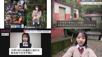 cawd-973 正在寻找女学生网红伊都。寻求情报。在vlog中被强姦魔袭击，就这样拍摄的生动性爱强姦纪录 赤名伊都