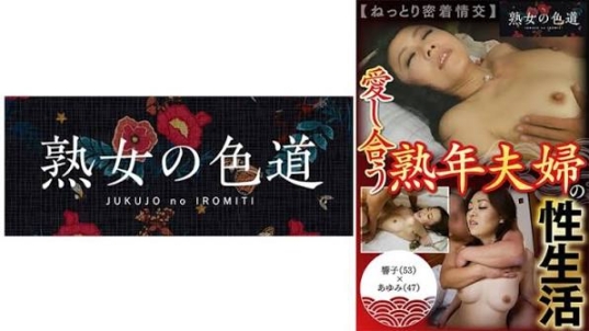 相爱的熟年夫妻性生活 黏腻贴身交欢