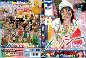 ROCKET18周年纪念用户点播祭 服务！跑腿女友！