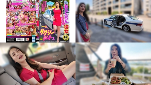 TCD-316 僕とおちんちんのついている彼女の一日タクシーデート3 姫野じゅり