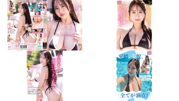 MIDA-568 新人 脱看護師 Jカップ専属 葉山みりあAV Debut