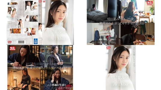 SSIS-818 新人No.1 STYLE 明日葉みつはAVDebut