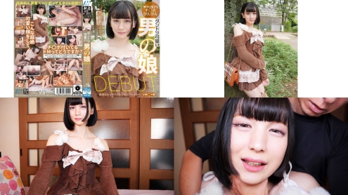 YAKO-087 ダントツ可愛い男の娘DEBUT 素顔はムッツリどMなコスプレイヤー ひめ二十歳 花宮ひめ