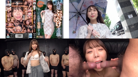 GOJU-309 大量ぶっかけ志願 ザーメン大好き変態素人妻 せいらさん 久和原せいら