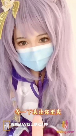 ✿福利姬✿ 炯炯有灵大眼网红美少女▌尤奈学姐 ▌Cos刻晴情色贴肾服务 手淫乳交速插白虎嫩穴 嘤嘤嘤