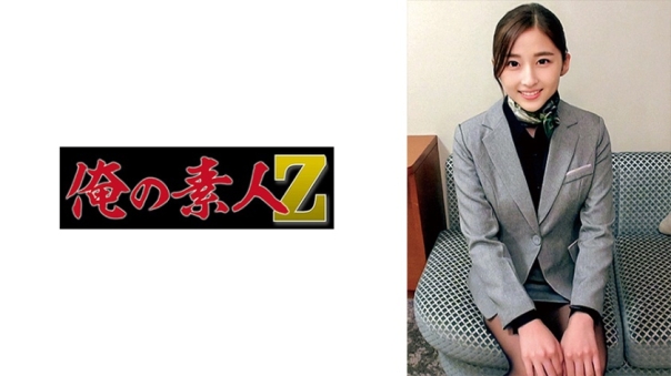 长谷川小姐