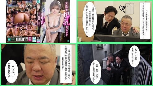 MKON-139 友達の娘の爆乳すぎる若いカラダに性欲が抑えられず金玉が空っぽになるまで生中出し射精し続けた 小鈴みかん