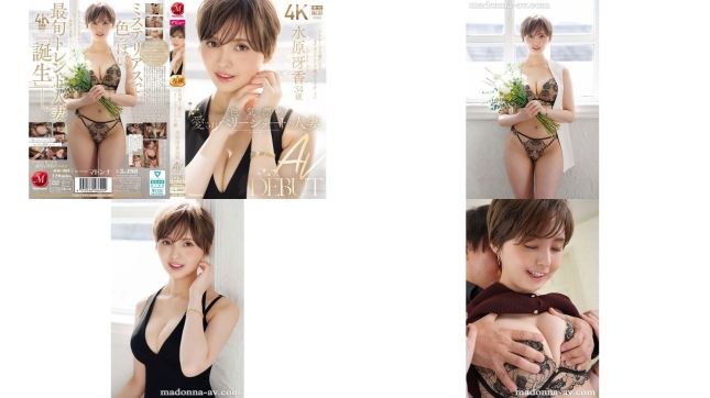 JUR-083 色気漂う愛されベリーショートの人妻 水原冴香 34歳 AV DEBUT