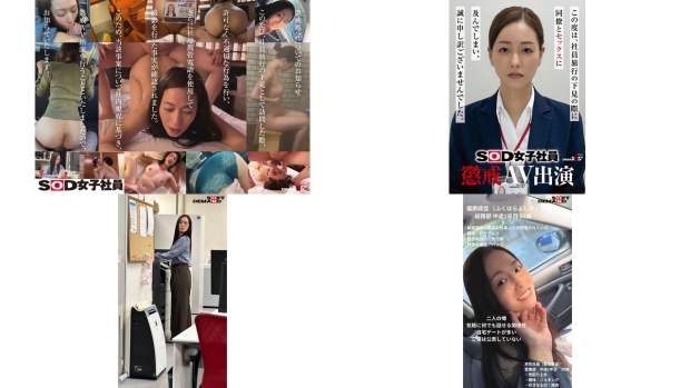 SDJS-372 SOD女子社員 懲戒AV出演 福原成佳