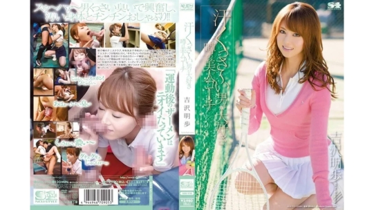 soe-910 汗くっさ～い男が大好き 噂の美人コーチ 吉沢明歩