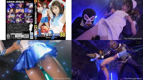 SPSF-11 ヒロイン白目失神地獄38 美聖女戦士セーラーアクアス 及川うみ