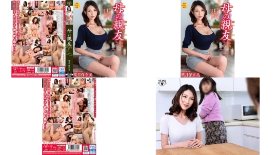 VEC-770 母の親友 葉月保奈美