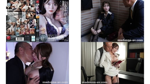 jur-072 人妻秘书充满汗水和亲吻气息的总裁办公室里的乱伦性行为 一花