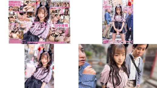 start-171 3只怪味叔叔被骄傲的地雷系女孩子驯服1天24小时随时随地4p乱交约会葵七濑