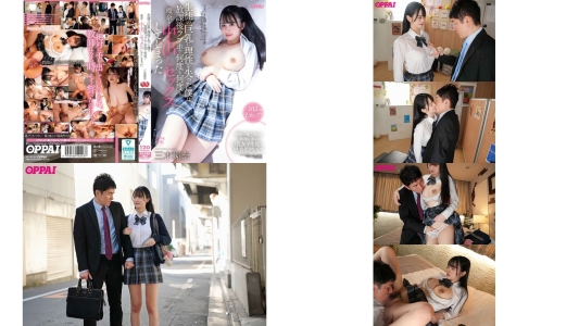 pppe-421 生徒の巨乳に理性を失った僕は放課後ラブホで何度も何度も環奈と中出しセックスしてしまった 三木環奈