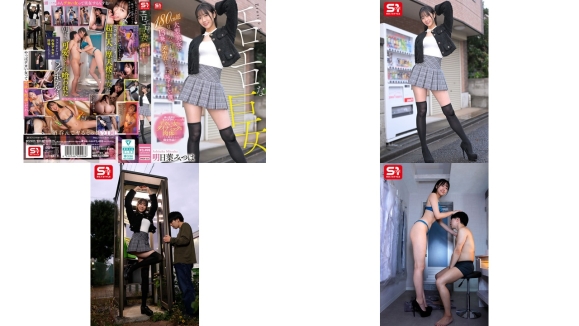 snos-236 エロエロな巨女 180cm超大型美女に見下ろされからかわれ13発もヌカれちゃった恥ずかしい僕。 明日葉みつは