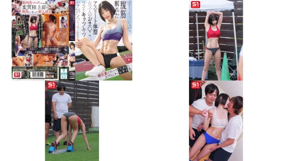 SNOS-140 ボーイッシュで腹筋割れたアスリート体型女子のおまこはさぞキッツキツなんだろうwww 媚薬漬けダッチワイフにされたスプリンター女子大生 Soa