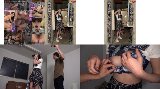 EROFV-370 -消息不明- 廃墟探索カップル，最後のVlog Nia