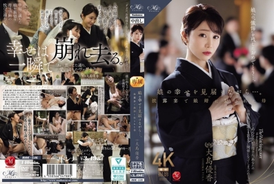 在见证女儿幸福的同时…。婚宴上被女婿侵犯的母亲