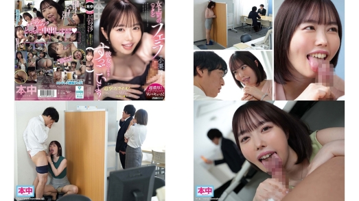 hmn-828 女上司ワタシのフェラ彼女のよりすっごいよ～彼女がいる部下に追撃フェラチオ上下のおクチで中出し搾精ドスケベ顔面マコol～ 小栗操