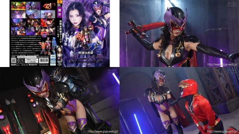 SPSF-10 妖艶女幹部ガーベラ ヒーロー陥落 吉澤友貴