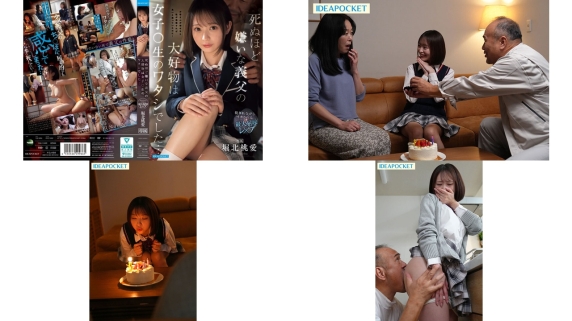 ipzz-852 死ぬほど嫌いな義父の大好物は女子生のワタシでした犯れながらイカされる最大屈辱レプ 堀北桃愛