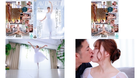 dvmm-385 旦那が抱いてくれない今が女ざかりの人妻バレリーナ 香織さん 32歳 av debut 久しぶりの中出し軟体セックスで本気の連続イキ 蒼乃さつき