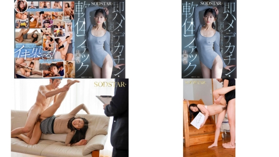 start-569 イカセの多様性と大絶頂即ハメデカチン軟体ファック 七瀬温