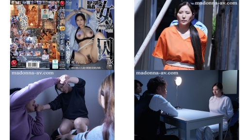 jur-671 女囚审讯轮奸_在铁栏之中持续被侵犯 如同地狱般的每一天 椎名由奈 (破解)