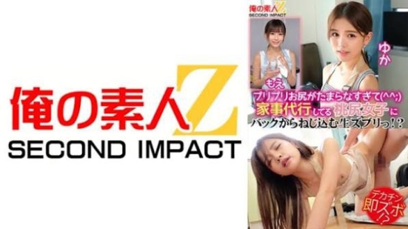 丰满翘臀实在令人无法忍耐(^^;)从后方无套插入从事家政服务的蜜桃臀女孩！？由香 萌