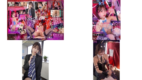 start-579 特典版厳しい女上司は中出しまでさせてくれる日本一回転率の悪い罵倒バニーピンサロ嬢だったお店でも会社でもボクの童貞チンポを貶しながら回ヌイて