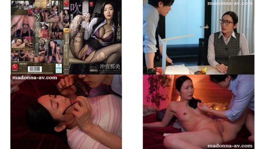 JUR-723 会社の地味な人妻経理を濃厚マゾ潮吹き散らかす俺専用の愛人に仕立て上げた。 沖宮那美