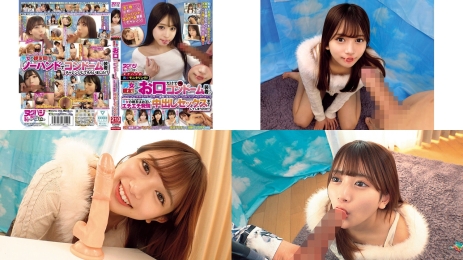 NGHJ-060 ヌグハジ的男女モニタリング 男女の親友同士がお口だけでコンドーム装着北岡果林 天音かんな 櫻ももな 永瀬みゆう