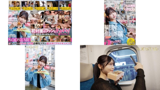 START-549 大阪東京 東海道を縦断しファンの男性を訪ねてリクエストに全部応える発射無制限おもてなしツアー 5セックス 新川空