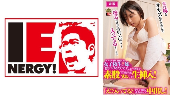 同情不起眼的我，女高中生妹妹股交后顺势无套滑入中出 萌波铃