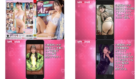 MXGS-1431 夢現実仮想空間 AIでエロ動画を生成していたら画面から飛び出してエロいプレイと中出しSEXまでできちゃった 小野坂ゆいか