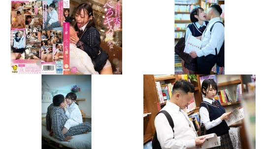 PIYO-232 仕事でくたびれた口クサな俺が天使のようなべろキス魔少女に出会った 和栗ゆゆ 日向由奈 糸井瑠花