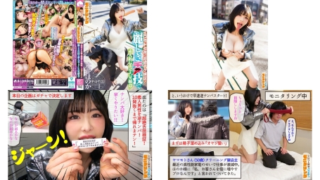 YMDD-490 シロウト観察モニタリング エロサド女帝の超絶テク検証麗しき舌技で素人おじさん大量捕食 辻井ほのか
