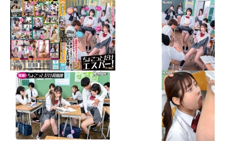 HUNTC-574 ちょこっとだけエスパー 一錠飲めばちょこっとだけ人生が変わるという怪しい薬を飲んだらエスパーとしての能力がちょこっとだけ覚醒