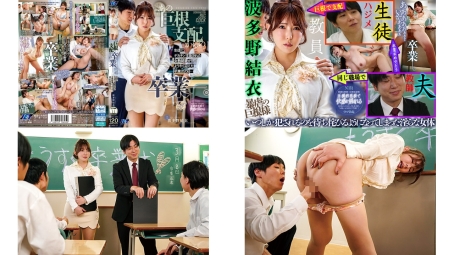 ngod-343 从那巨根支配中毕业。被学生的大鸡巴支配的女教师人妻终于迎来了毕业典礼之日 波多野结衣