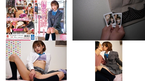 ambi-130 偏愛兄妹 妹に彼氏ができたとき 永瀬ゆい