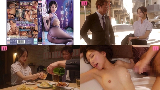 mida-531 新来的女员工不幸被老板选中，被训练成老板的专属乳奴每天都要被调教，抽插到崩溃白石奈美