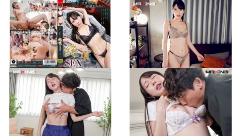 MXGS-1429 全身びしょ濡れ止まらない体液まみれの絶頂SEX 宮西ひかる