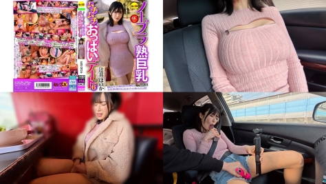 cemd-865 ノーブラ熟巨乳ムチムチおっぱいデート6 辻井ほのか_1