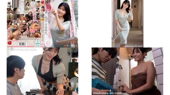 jur-747 从被学生公寓管理员奈绪姐夺走童贞的那天起直到毕业，在她的诱惑下沉溺于无套中出交尾的最后青春时代。神宫寺奈绪