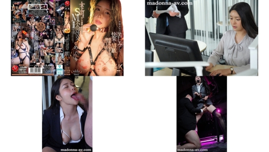 jur-531 女上司歪んだ刺激と躾に溺れるsm不倫性交。 昼休みはダメな部下に躾けられて。 専属美女の苦しみという快楽を解放。 めぐり