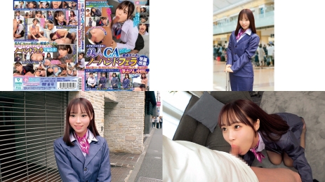 skmj-685 大手航空会社勤務の美人caキャビンアテンダントが童貞チポをノーハンドフェラ早漏改善似鳥日菜 梅田みなみ 渡来ふう 滝川すみれ