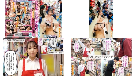 YMDD-485 シロウト観察モニタリング スケベなお望み叶えますセックスアイドルがアナタの射精を健気にサポートDVD販売店編肉体感謝祭編 西元めいさ